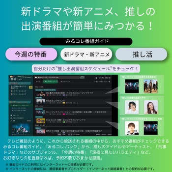 4K対応 MiniLED液晶テレビ タイムシフトマシン搭載 Z870Nシリーズ REGZA