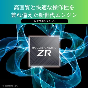4K対応 液晶テレビ レグザ Z670Nシリーズ REGZA