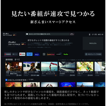 4K液晶レグザ M550Mシリーズ REGZA