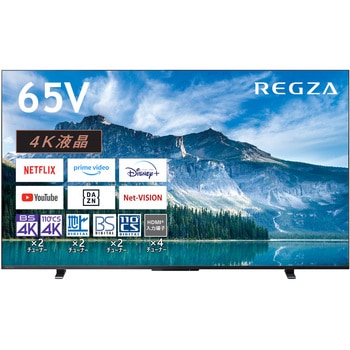 4K液晶レグザ M550Mシリーズ REGZA