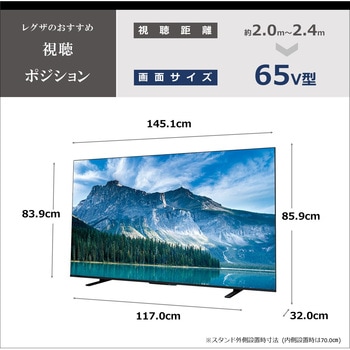 4K液晶レグザ M550Mシリーズ REGZA