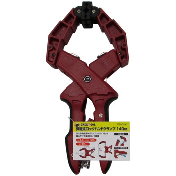ハンドクランプ GREAT TOOL