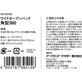 オープンバック WIZ'A