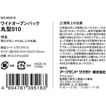 オープンバック WIZ'A