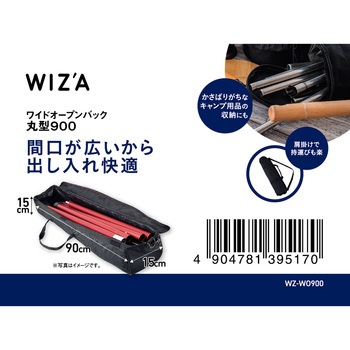 オープンバック WIZ'A