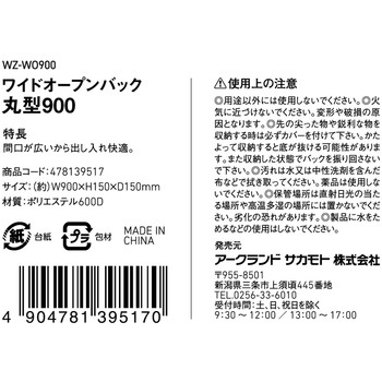 オープンバック WIZ'A