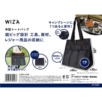 トートバック WIZ'A