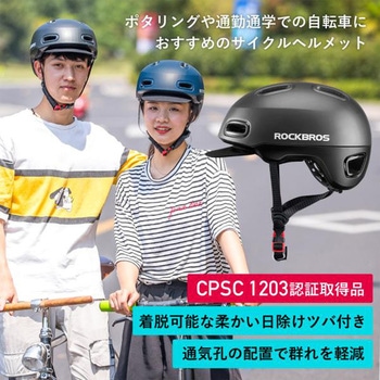 柔らかいつば付きヘルメット ROCKBROS(ロックブロス)