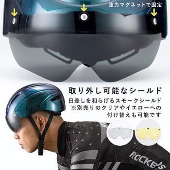 シールド付き軽量ヘルメット ROCKBROS(ロックブロス)
