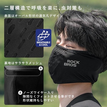 ショートフェイスマスク ROCKBROS(ロックブロス)