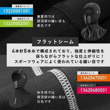オールシーズンバラクラバ ROCKBROS(ロックブロス)