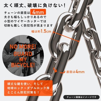タフチェーンロック ROCKBROS(ロックブロス)