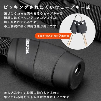 タフチェーンロック ROCKBROS(ロックブロス)