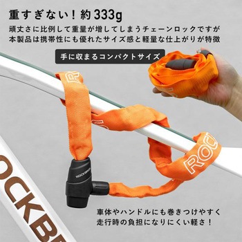 タフチェーンロック ROCKBROS(ロックブロス)