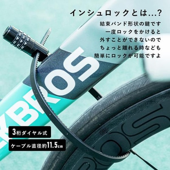 ダイヤル式結束バンド鍵 ROCKBROS(ロックブロス)