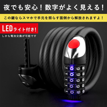 LEDダイヤルロック ROCKBROS(ロックブロス)