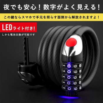 LEDダイヤルロック ROCKBROS(ロックブロス)
