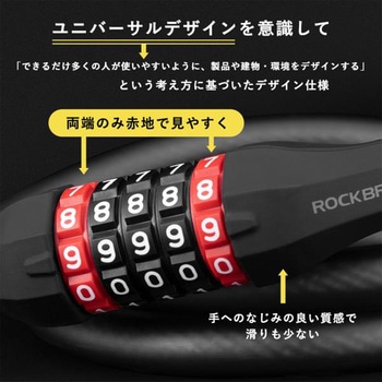 頑丈ダイヤルロック ROCKBROS(ロックブロス)