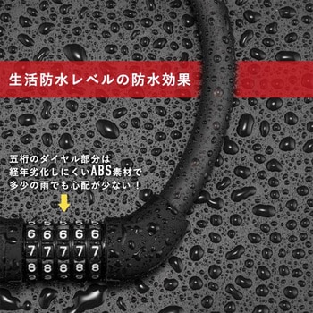5桁頑丈ロック ROCKBROS(ロックブロス)