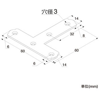 補強金具 ユニクロT字 トレード