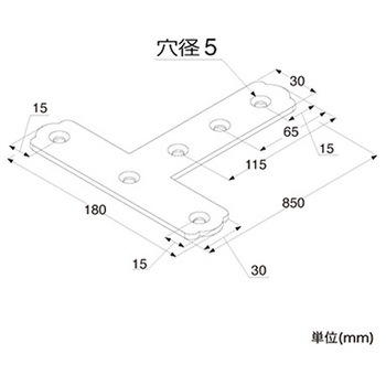 補強金具 ユニクロT字 トレード