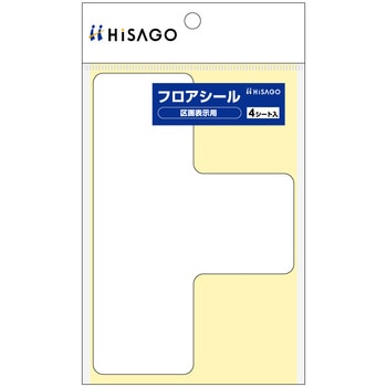 フロアシール 区画表示用 T型 ヒサゴ