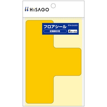 フロアシール 区画表示用 T型 ヒサゴ