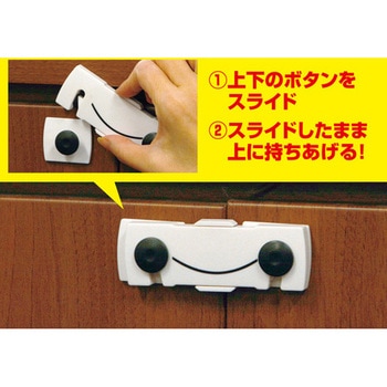 光 開き戸ロック 開き戸スライドダブルロック 光