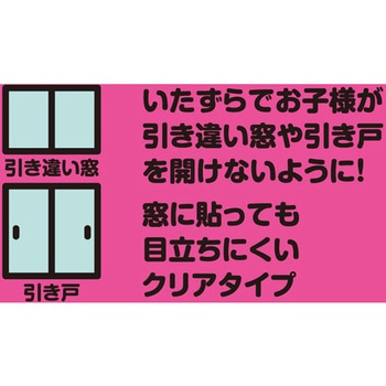 光 窓ロック かんたん窓ロック 光