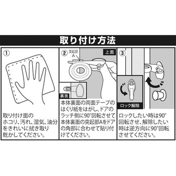 光 ドアガード かんたんドアガード 光