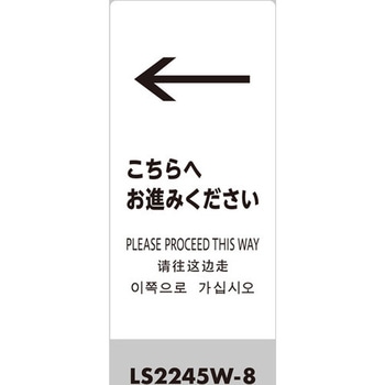 光 スタンドサイン LSサイン ホワイト ←こちらにお進みください 光