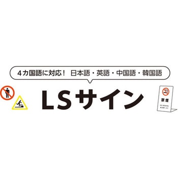 光 スタンドサイン LSサイン ホワイト ←こちらにお進みください 光