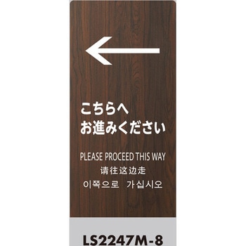 光 スタンドサイン LSサイン オーク ←こちらにお進みください 光