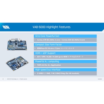 AI向け組込みボード VAB-5000 VIA Technologies