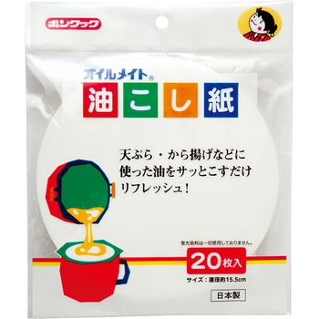 オイルメイト油こし紙 20枚入 ボンスター