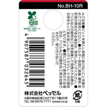 ビットホルダー10本用 ベッセル