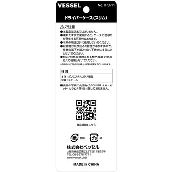 ドライバーケース スリム ベッセル