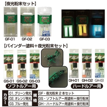 グローフレーク ハードルアー用 ACCEL(アクセル)
