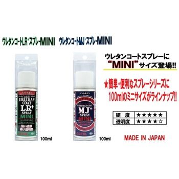 ウレタンコート MJ+ スプレー MINI 1本(100mL) ACCEL(アクセル ウレタンコート MJ+ スプレー MINI 1本(100mL) ACCEL(アクセル
