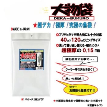 大物袋 DEKA-BUKURO ACCEL(アクセル)