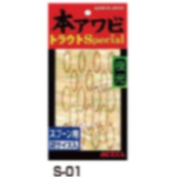 本アワビトラウト スプーン用 ACCEL(アクセル)