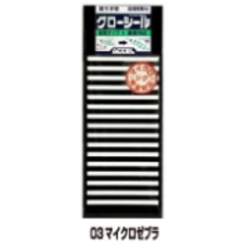 グローシール ACCEL(アクセル)
