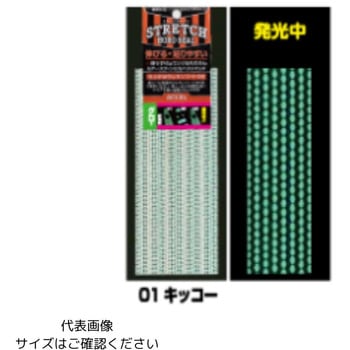 ストレッチホロシール グロー レギュラ ACCEL(アクセル)