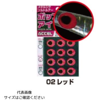 ポップアイ ACCEL(アクセル)