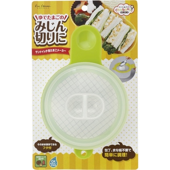 お弁当応援!サンドイッチ用たまごメーカー 貝印