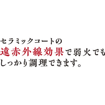 セラループIHフライパン26cm 竹原製缶