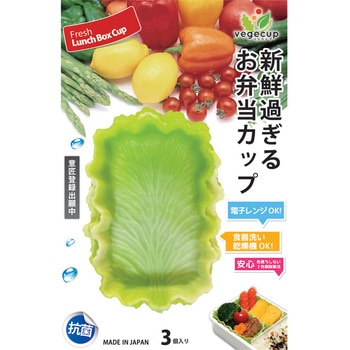 ベジカップ 角LONG G-レタス シンカテック