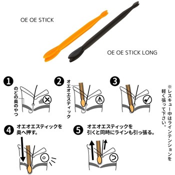 OE OE STICK CORMORAN(コーモラン)