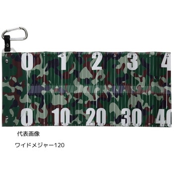 ワイドメジャー 120 CORMORAN(コーモラン)