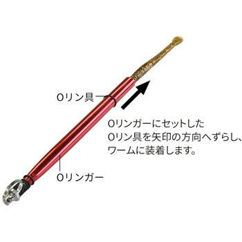 Oリンガー CORMORAN(コーモラン)